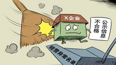 企業(yè)經(jīng)營(yíng)異常怎么辦？摩拜單車(chē)陷入經(jīng)營(yíng)異常名單